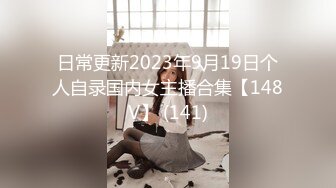 [MP4/1450M]1/19最新 偷拍高清稀缺沟厕一览无余蝴蝶骚穴逼逼VIP1196