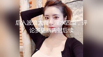 [MP4]新春约操极品身材车模回家啪啪 女上骑乘自己动 无套操出白浆内射