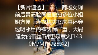 无水印[MP4/410M]1/4 小妞颜值不错情趣装诱惑丝袜高跟好身材双指抠逼呻吟VIP1196