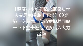 ★☆【大学生激情⚡紧张刺激】★☆“你别急啊，我打电话呢” 19岁大学生激情 男朋友突然来电话查岗一顿猛操 出轨的背德感直接让人妻高潮了“你别急啊，我打电话呢” 19岁大学生激情 男朋友突然来电话查岗一顿猛操