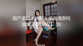 高颜值长发妹子情趣装黑丝自慰诱惑，给炮友舔弄口交扣逼搞完再用道具震动，掰穴呻吟娇喘非常诱人