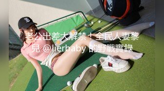 [MP4]最新流出大人站很火的温柔美女媛媛极上泡姬&amp;无套干到射在小穴旁