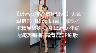 最强91约炮大神回到从前未流出作品怒操威海黑丝人妻桃姐 先跳蛋再抽插 各种姿势 看着窗户爆操 高清720P原版