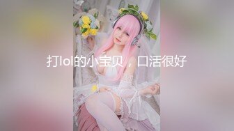 【新片速遞】白皙瘦瘦的御姐萝莉女上位和老公席地而战，69互舔，对白刺激过于淫荡[603M/MP4/01:14:03]