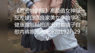 无套后入学院女神