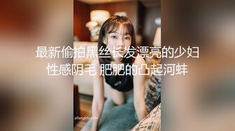 【真实约良家没有剧情】大叔偷情人妻熟女，酒店钟点房激情啪啪，风骚饥渴水又多，真实呻吟刺激诱人