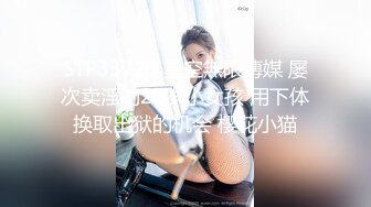 被金主背刺的b站福利姬『啊玖Zzz』 你操不到的女神在金主面前就是一只挺好的小母狗