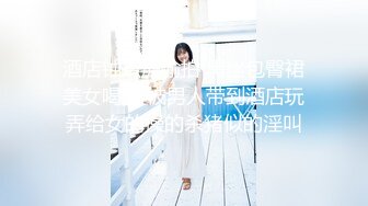 U9438丝袜女仆求调教 妹子露肥逼自慰 透视装丁字裤翘起屁股特写[MP4/1.24GB]