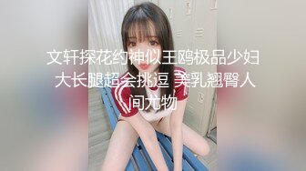 万人追推特极品夫妻【淫夫与娇妻】订阅私拍，完美气质SSS身材，各种日常性爱野战无套内射，白浆特别多 (10)