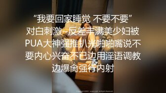 私房泄密 医疗美容院股东丨网红美女美羊羊丨做外围性爱视频被网友流出