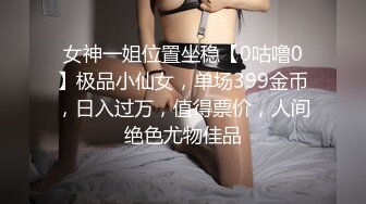 STP28932 甜美气质美女！吊带睡衣换装死库水！大白翘臀对着镜头，张开双腿掰骚穴，展示美足极度诱惑