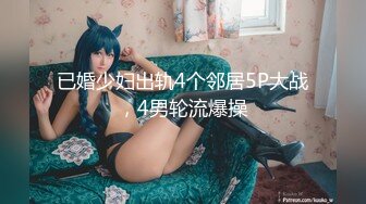 【新片速遞】 万里挑一的极品尤物【顶级名媛女神下海-曦瑶】全网最美女神之一！身材颜值秒杀各路网红！随便一个表演就极具诱惑力[1.72G/MP4/04:06:07]