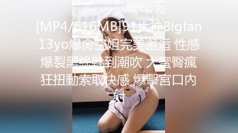 [MP4/ 636M] 熟女大姐 做爱不是这么做的 我现在还没有感觉不想 你又不硬