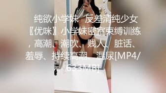 [MP4/ 1012M] 黑木耳小姨子跟渣男玩4P，颜值高身材好被三个蒙面大汉玩弄