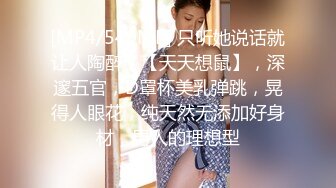 【新片速遞】175的小母狗气质身材一流的美少妇，趴下就给口，无套啪啪特写细节水很多[713M/MP4/01:40:50]