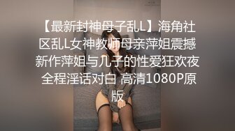 最新性爱流出泄露 资深绿帽找多人共同开发漂亮气质型女友 女上疯狂骑乘猛摇 扛腿抽插浪叫口爆 (1)