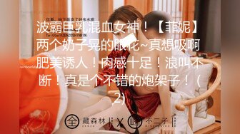 【解说】蜜月旅行遇奸徒，新婚人妻好性福