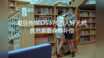 顶级身材反差女神！卖原味又好色高颜大奶【困困狗】私拍完结，各种紫薇露出啪啪被健身男友输出嗲叫不停，对话刺激 (7)