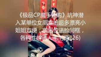 [MP4]长发飘飘篇、小仙女，手指插穴，汪汪的小淫水声听着真得劲！-