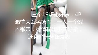 A陈先生时隔多年约了个肉肉身材少妇啪啪，口交舔弄抬腿侧入后入大力抽插猛操