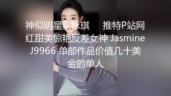 极品网红美少女，170CM大长腿，细腰美臀，翘起屁股特写，一线天微毛肥穴，扭腰摆臀，展示身材