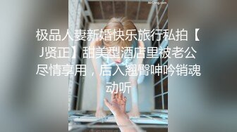 【淫乱性趴❤️极度饥渴】高颜长腿爆奶人妻『JBS』超尺度爆表①大屌单男群交《人体寿司》口爆内射 高清1080P原版