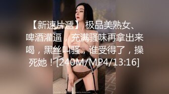 [MP4/ 264M]&nbsp;&nbsp;新一代女探花，约炮须谨慎，小心当网红，纹身大哥美滋滋来约炮，上舔下插干过瘾，淫叫不断刺激