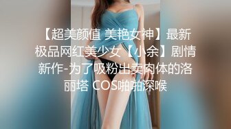 STP23388 91制片厂 91CM-205 合租之偷窥 季晓彤 （巨乳 强上 丝袜 后入）