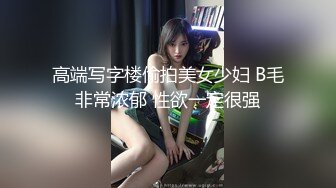 国内抖音看不到的精彩世界 魔鬼身材 豪乳翘挺 极致魅惑 丰臀骑乘 爆精内射