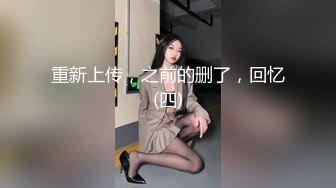 【新片速遞】&nbsp;&nbsp;谁家的小媳妇深夜不睡觉，被小哥草的哇哇哇浪叫，全程露脸陪狼友互动撩骚，胸推乳交深喉激情上位淫声荡语[281MB/MP4/22:39]