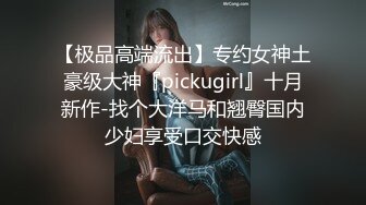 臀控熟女控✅万狼求购P站OnlyFans网红人妻S手【上海熟女猎人】私拍第三弹 定制巨乳骚母G紫薇车震野战乳交 (15)