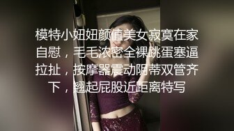 模特小妞妞颜值美女寂寞在家自慰，毛毛浓密全裸跳蛋塞逼拉扯，按摩器震动阴蒂双管齐下，翘起屁股近距离特写