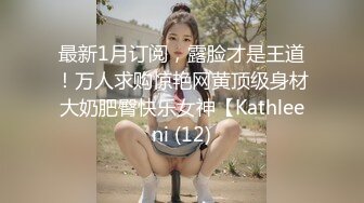 【是女大糯糯呀】新人大学生，清纯校花! 宿舍大秀，少女身材，阴毛好旺盛粉穴 (1)