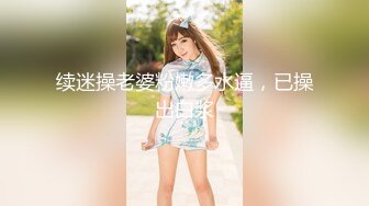 【新片速遞】&nbsp;&nbsp;邪恶的房东暗藏摄像头偷拍❤️身材不错的美女租客洗澡[256M/MP4/06:22]