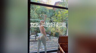 探花大神肥尸哥酒店重金约嫖 身材娇小科技网红脸外围女边草边讲和嫖客厕所操逼牛逼