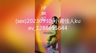 ★☆稀缺资源☆★顶级骚妻反差网红！推特喜欢露出又喜欢多P的绿帽人妻【小骚猫咪】私拍，户外露出与单男造爱怀孕了也不休息 (2)