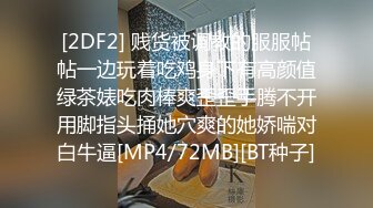 2024-4-25新流出酒店偷拍 情侣睡醒晨炮肤白貌美在裆下，与谁争风