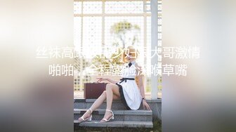 【新片速遞】《硬核❤️重磅》众人求档Onlyfans极品反差骚母狗sseu拳交肛交炮机极限调教同步电视让母狗看下体被玩[6370M/MP4/02:44:30]