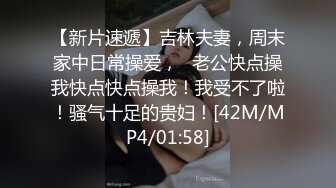 MJ，迷糊糊的無力反抗真刺激～720P高清原版