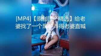 [MP4/ 622M] 明星颜值反差女神sunwall小恶魔情趣内衣诱惑拉满，丰乳嫩穴肆意蹂躏