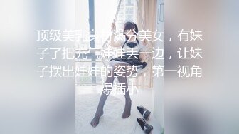 【Stripchat】“这根鸡巴真的又大又硬啊”可爱微胖版三上悠亚女主播「sherry_niko」玩具磨阴蒂爽到发抖【自压水印】