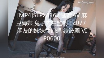 [MP4]國產AV 起點傳媒 性視界傳媒 XSJKY034 把路邊搭訕的妹子帶回床上狂操 斑斑