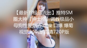 【新片速遞】 漂亮美女3P 进门就开车轮流连续无套输出高潮痉挛前女播音员在“雪茄”刺激下 开挂人生 口爆内射 共6次连射[1700MB/MP4/01:27:20]