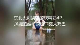 极度淫乱盛宴 4P双飞小骚货 极品身材极品女神 和她的淫乱圈子 疯狂群P乱交