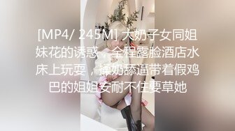 【新片速遞】&nbsp;&nbsp;清纯白嫩小仙女小姐姐『萌之乖乖』JK制服的诱惑❤️纯洁少女 白里透红的身姿 在大鸡巴爸爸的鸡巴下变成淫荡的小母狗[1.39G/MP4/23:05]