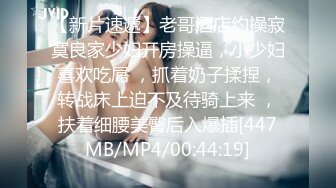 [MP4/348M]3/9最新 给骚儿子口交乳交无套抽插要内射完带着精液去约小哥VIP1196