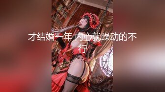 【情侶泄密大禮包】多位反差女友的真實面目被曝光❤（15位美女良家出鏡）～稀缺資源值得收藏 (4)