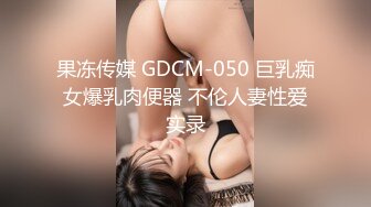 [MP4/454MB]天美傳媒 TMY0017 暑假來我家玩的表妹