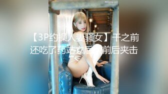 最新AO籍华人夫妻【 Happy-Sofia-Nana】收费VIP视图福利 (13)