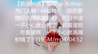 [MP4/ 796M] 黑丝美腿18小萝莉，被小哥无情输出，摄影小哥旁边观战，掏出奶子拉扯奶头，抱起来怼着狂草